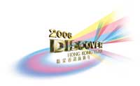 Hong Kong launches 2006 Discover Hong Kong campaign